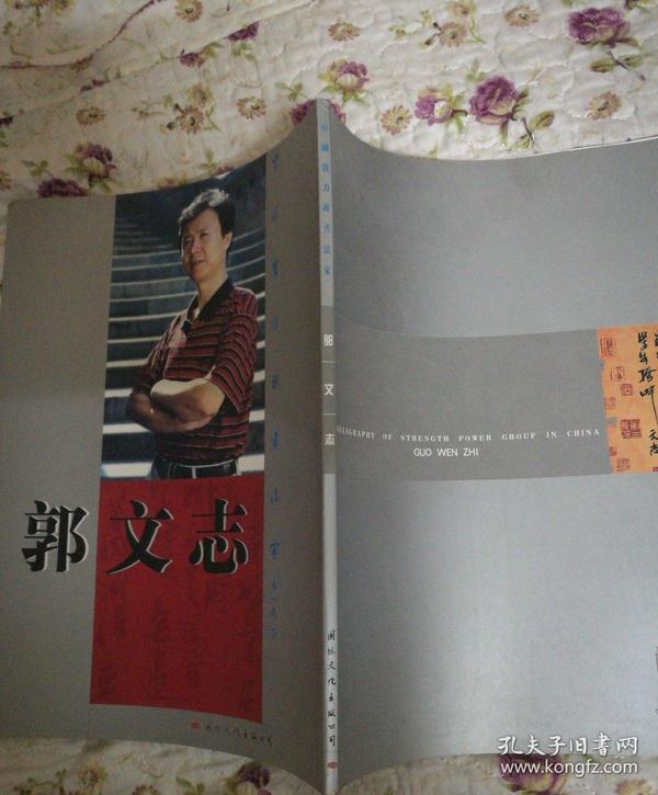 哈尔滨郭志文最新动态更新