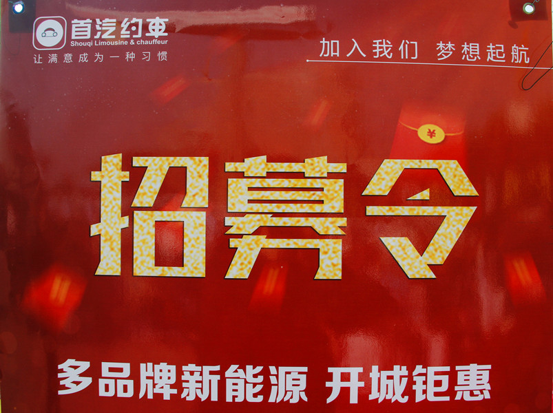运城网约车最新动态更新