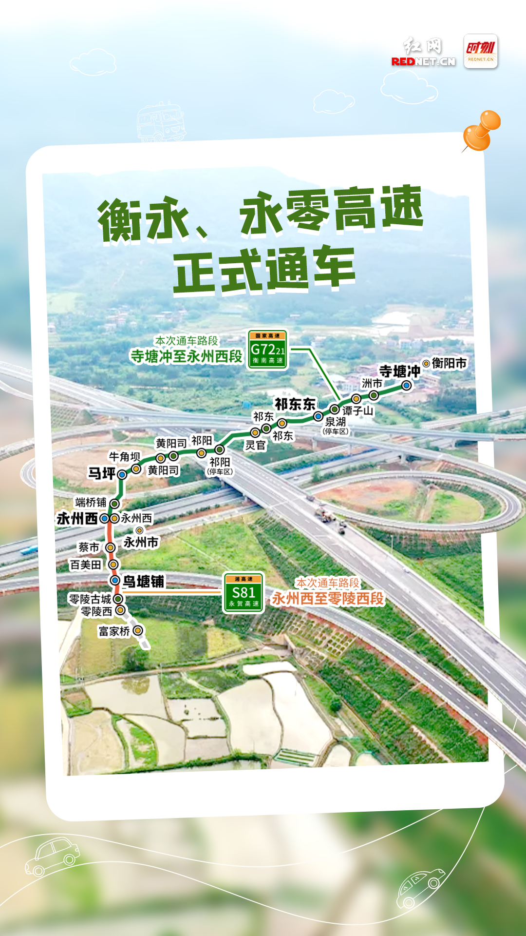 永郴铁路祁阳最新动态，一路向前的励志之旅
