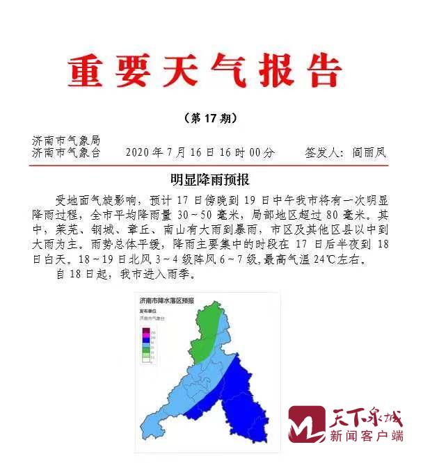 山东省环保最新动态，消息汇总与观点论述