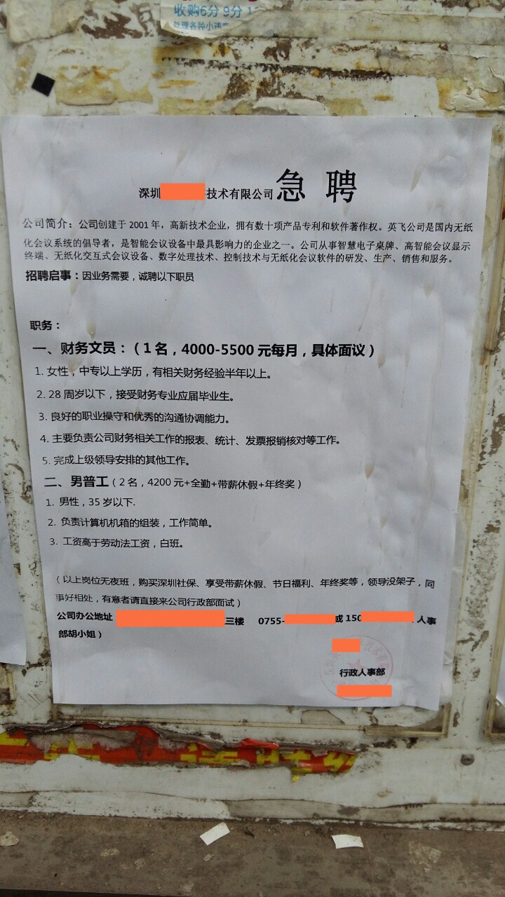 金州开发区最新招工信息及应聘指南