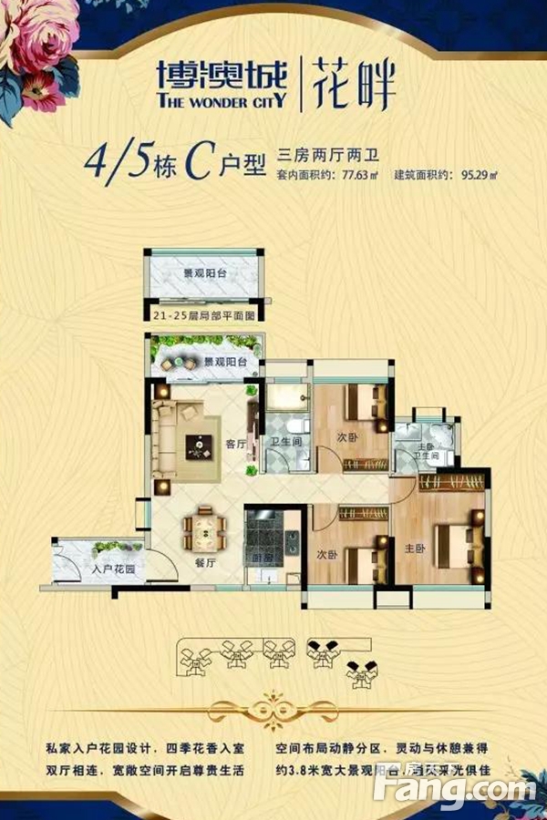 顺德博澳城最新动态，科技引领未来，重塑生活新篇章