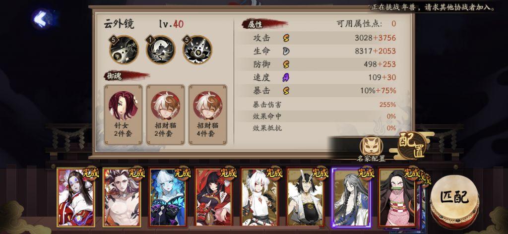 阴阳师百鬼弈最新阵容揭秘，日常趣事中的友情纽带