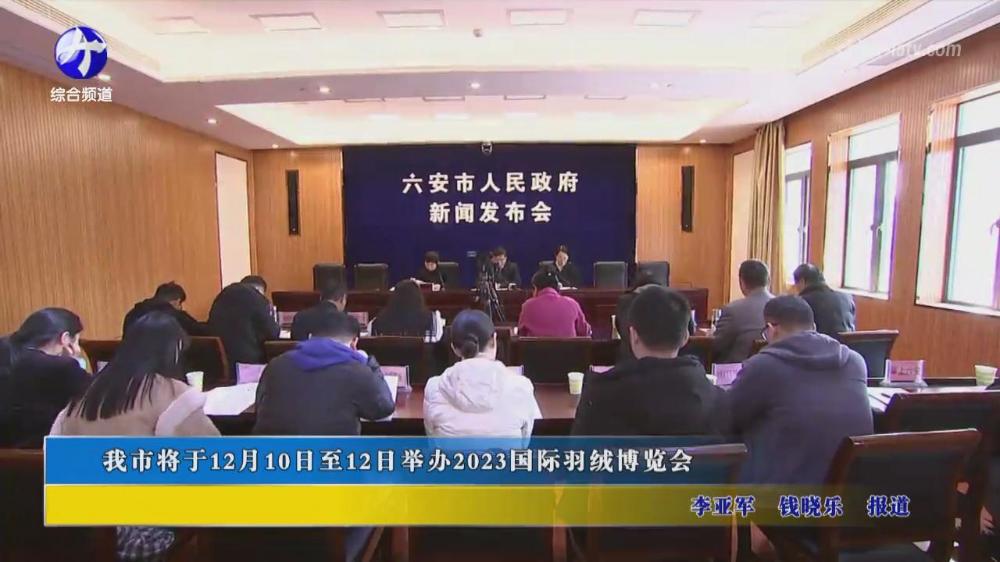 六安新闻最新动态更新