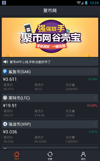 聚币最新消息获取指南，实时更新动态一网打尽！