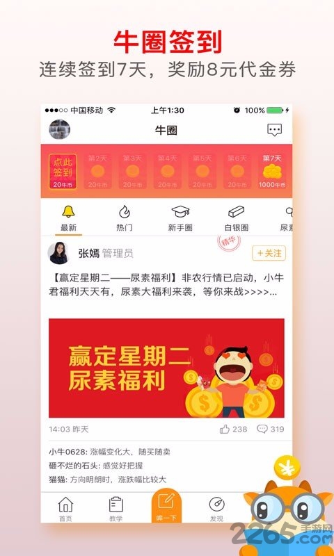 小牛淘金最新版本下载指南，步骤详解