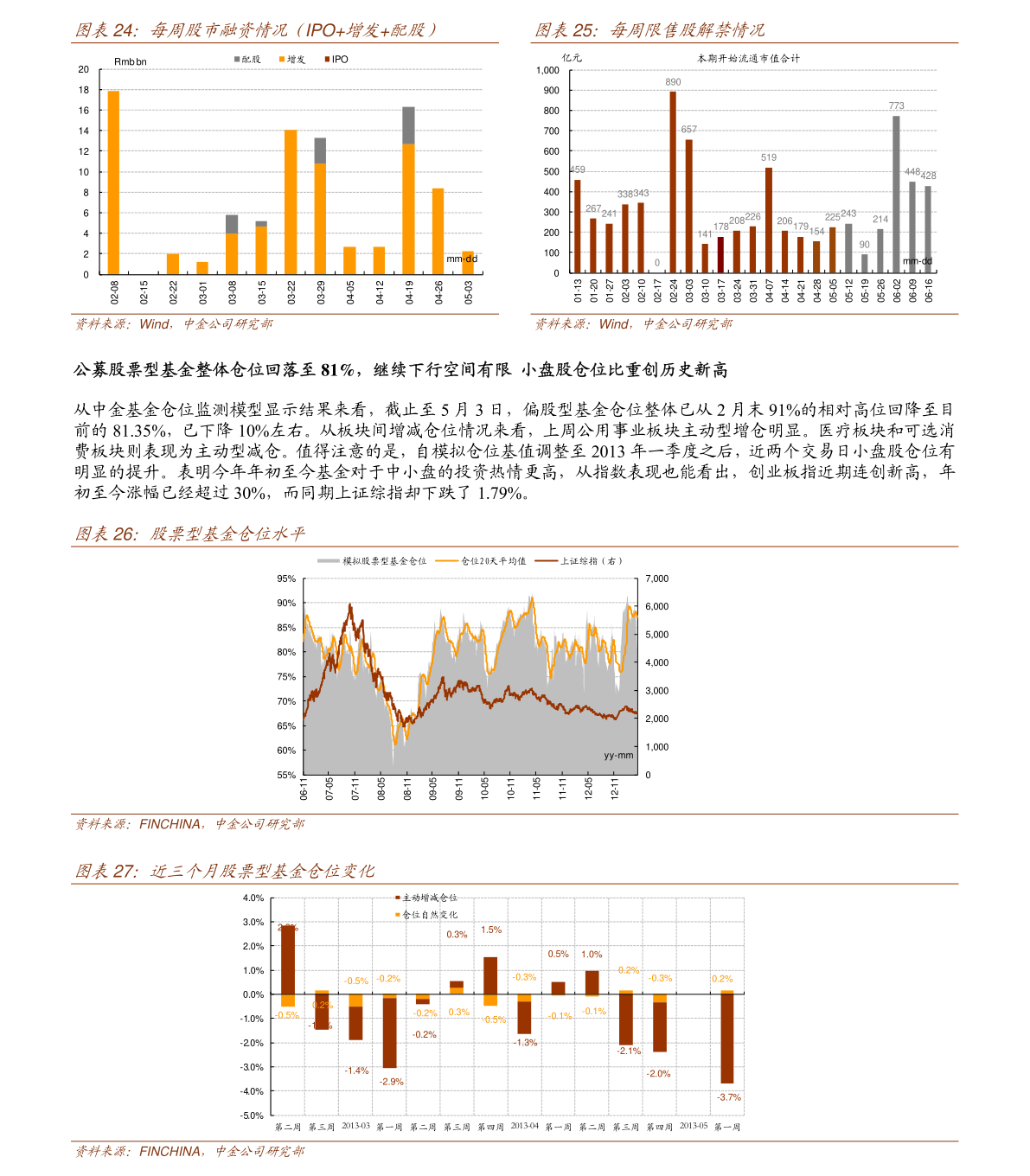 爱施德股票最新消息,爱施德股票最新消息
