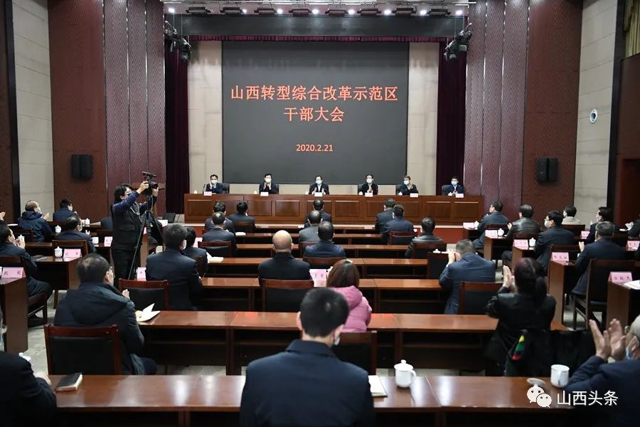山西人事调整最新动态，变革展望与未来发展方向