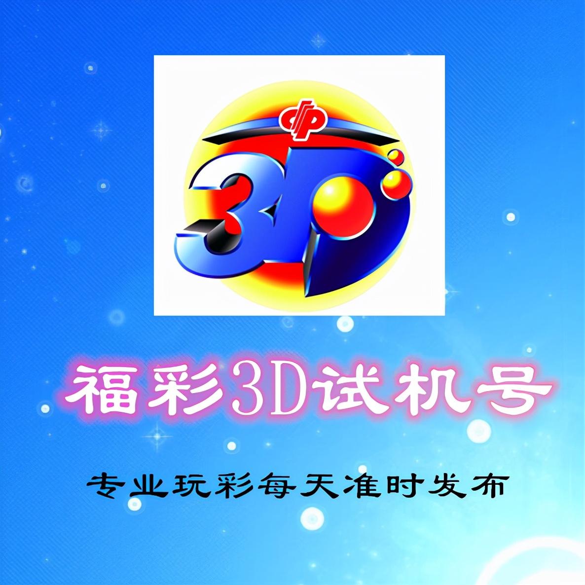 最新排三试机号码，自然美景的心灵之旅探索