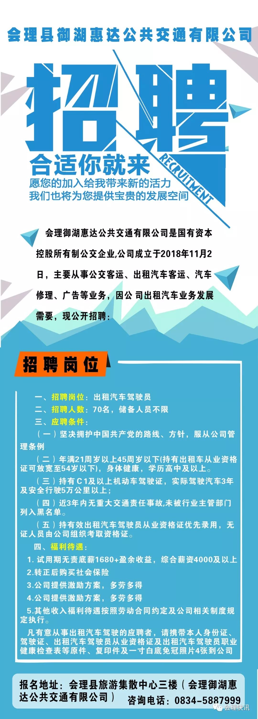长沙带车司机最新招聘信息发布✨