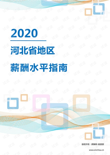 成安工业区最新招聘及求职步骤指南
