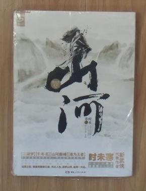 时未寒山河最新章节揭秘，背景、事件与影响全解析
