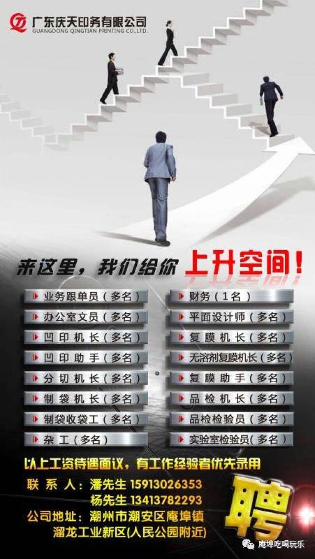上海手动模切技术精英招聘启事，共创辉煌未来！