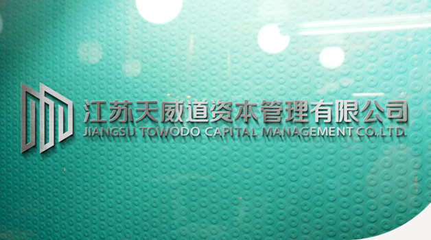天威保变内部最新动态，变化助力成长，自信铸就成就之源