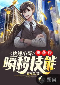 苏蕊冷毅最新章节及其获取攻略