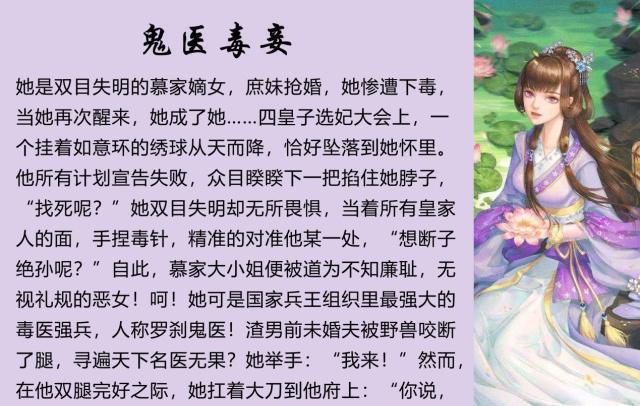 医妃冥婚妻，最新章节抢先看