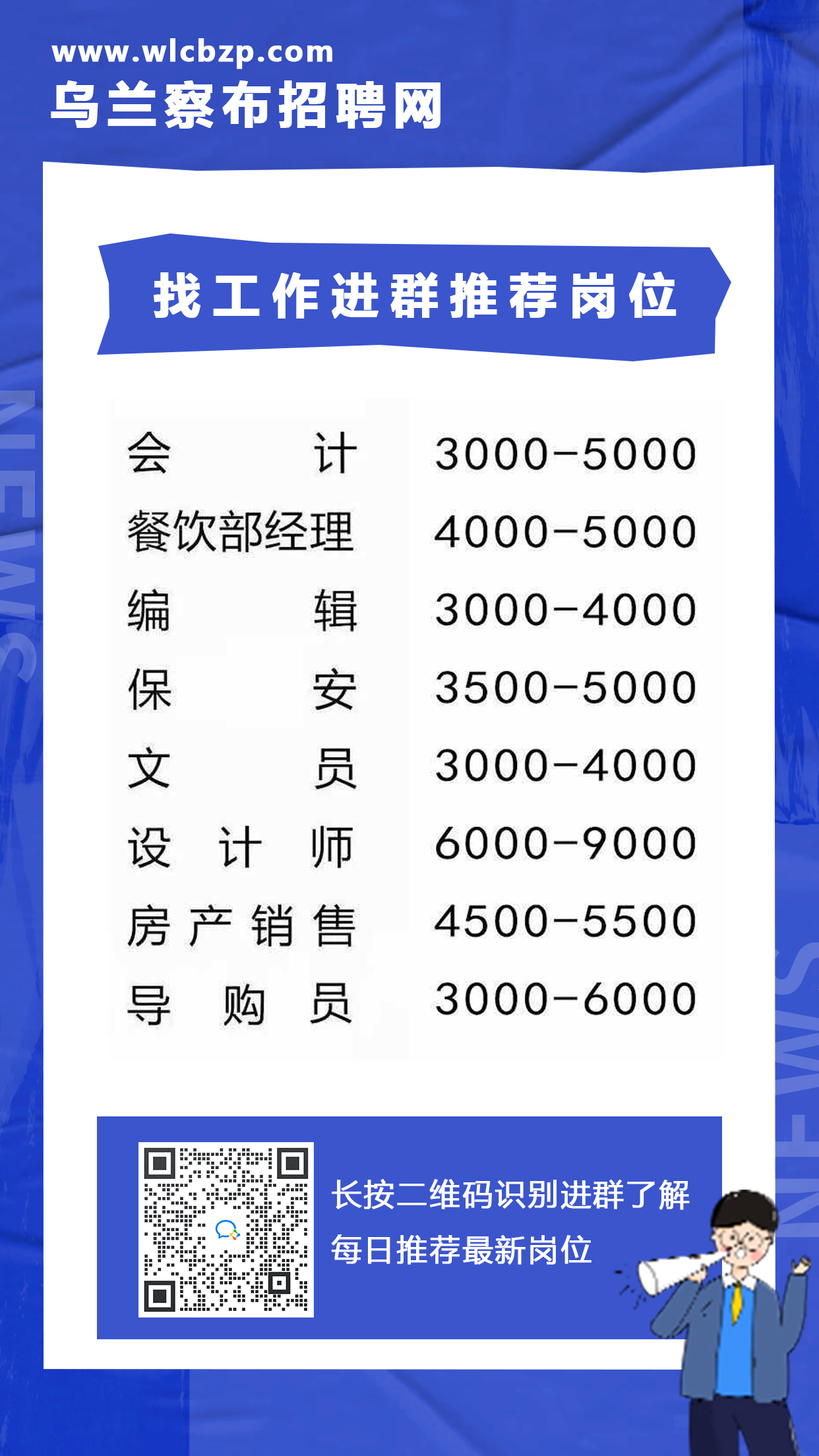 双辽市最新招聘信息，职场新征程，变化带来自信与成就感启动点