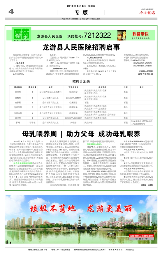 龙游县最新招工信息全面概览