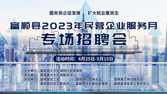 惠民县城最新招聘信息及获取指南