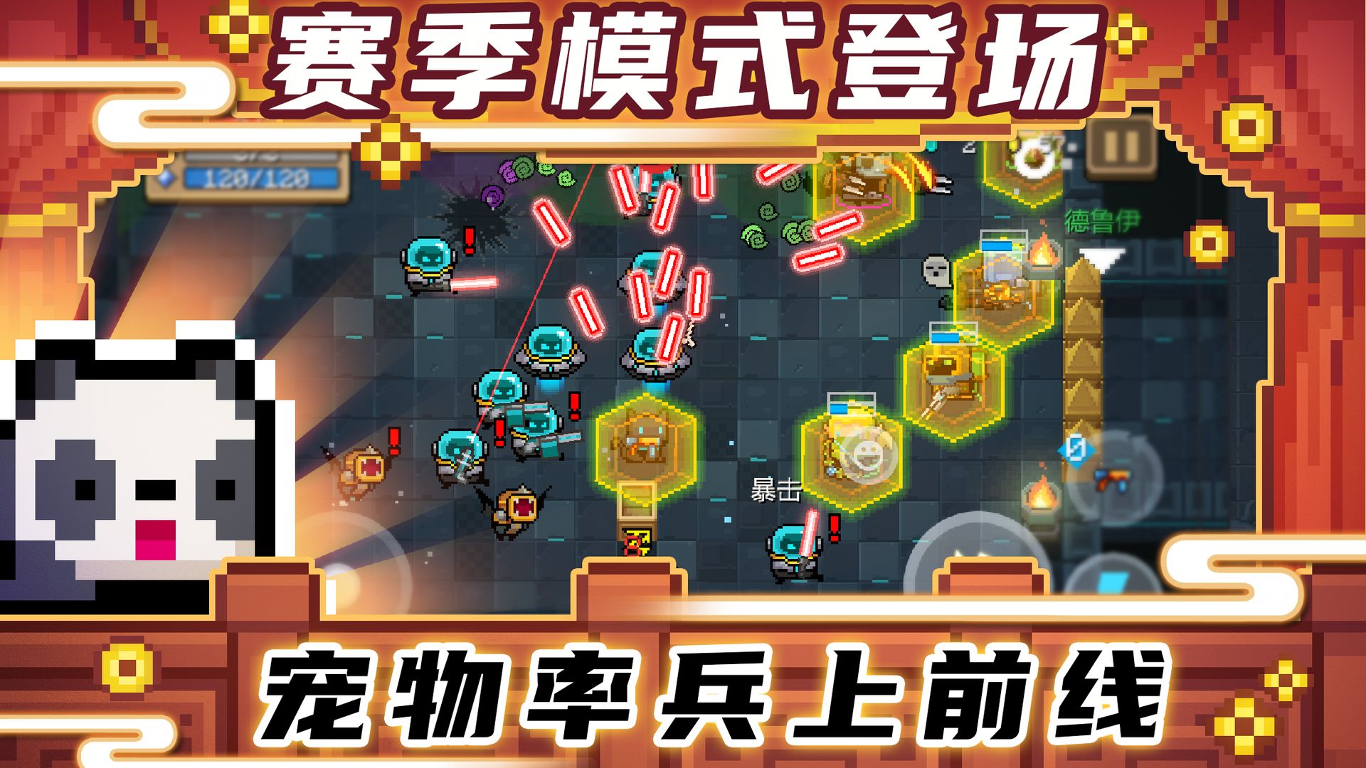 元气骑士最新版本，探索知识海洋，自信之旅启程