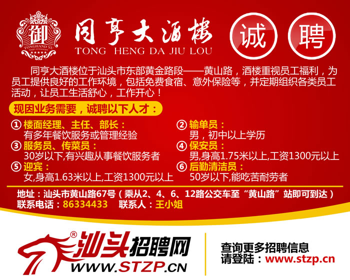 晋江东石最新招聘信息全面概览