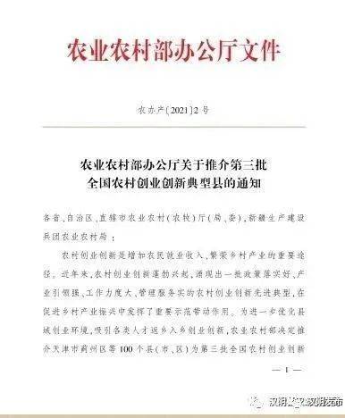 汉阴县最新人事任免动态及观点论述