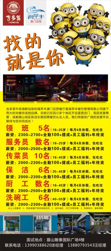 吴川脚爆爆最新招聘火热开启，揭秘岗位大放送！