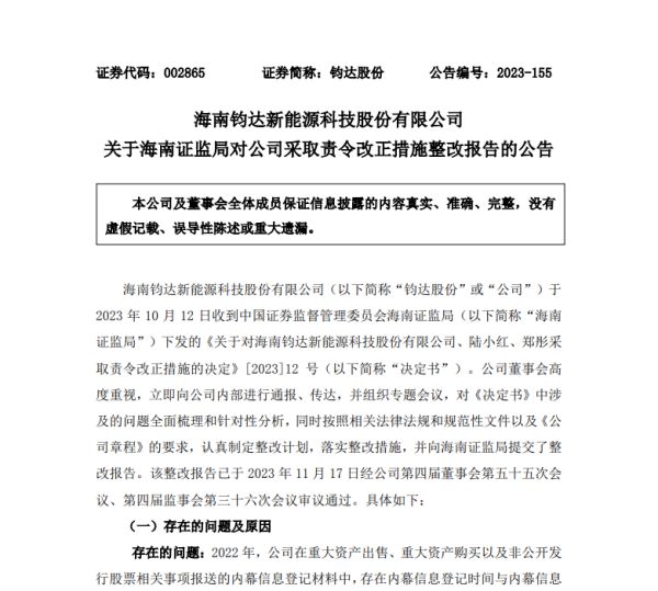 钧达股份股票最新动态更新，最新消息汇总