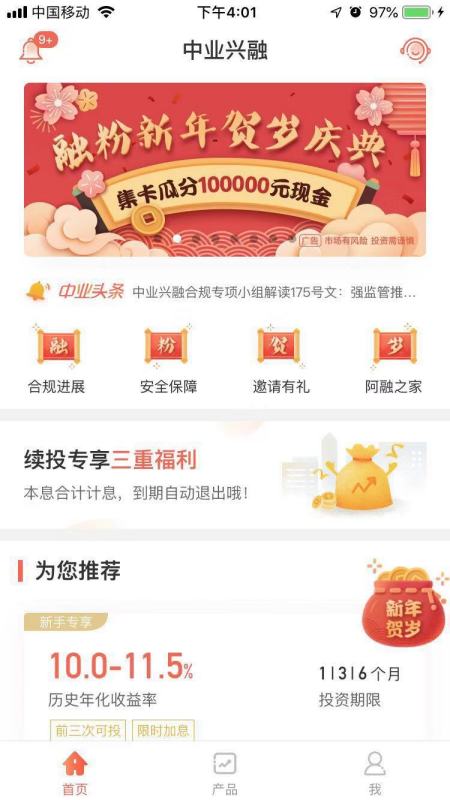 中业兴融最新消息全解析，初学者与进阶用户的步骤指南