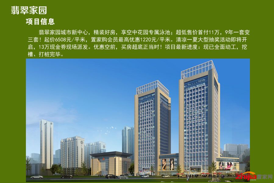 石家庄翡翠家园，科技引领未来智能生活新纪元最新消息