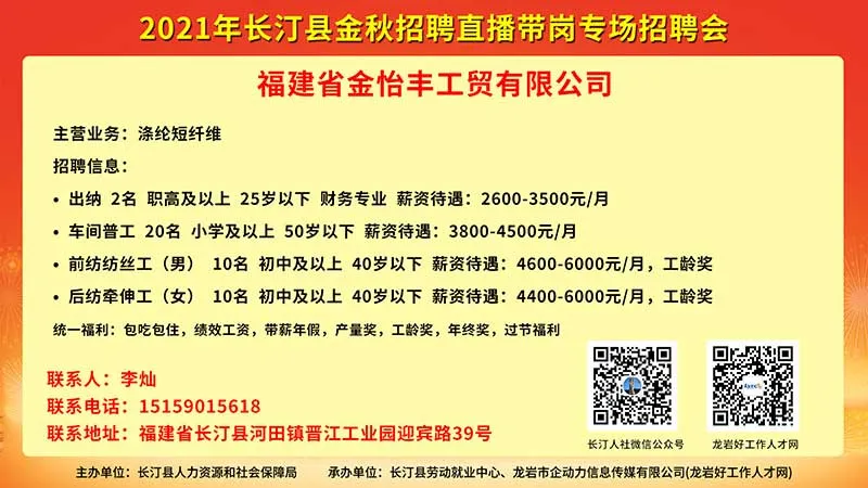 长汀人才网最新招聘信息汇总，洞悉597职位与观点论述