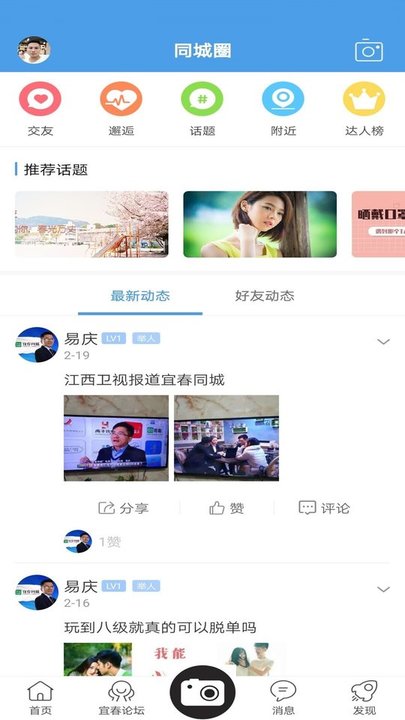 宜春人才网最新招聘信息网,宜春人才网最新招聘信息网