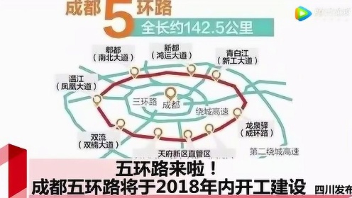成都五环路最新动态更新，最新消息汇总