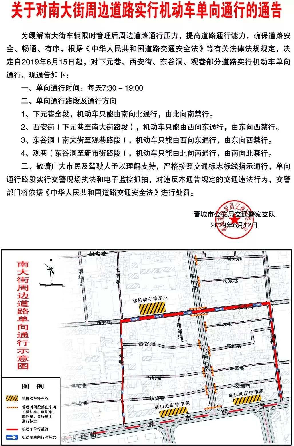 最新路况实时更新与观点论述