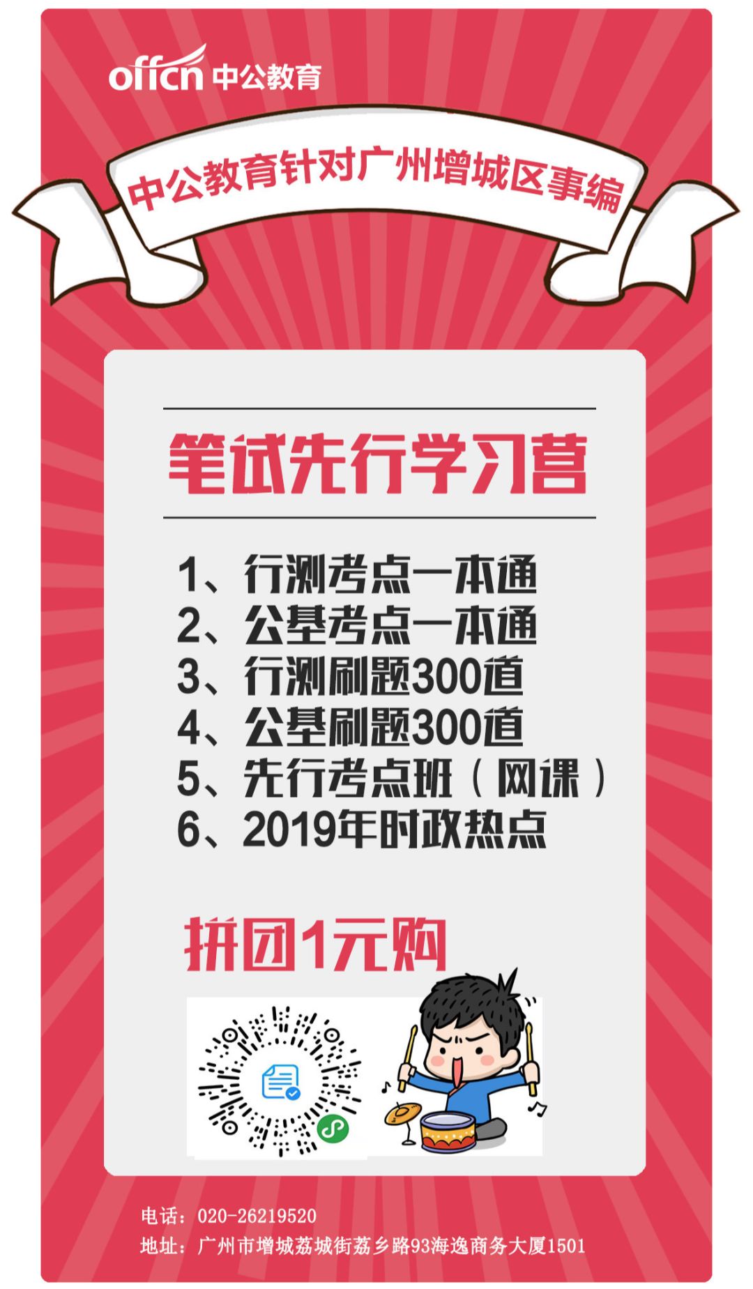 最新招工信息，开启转变之旅，学习成就自信与成就感