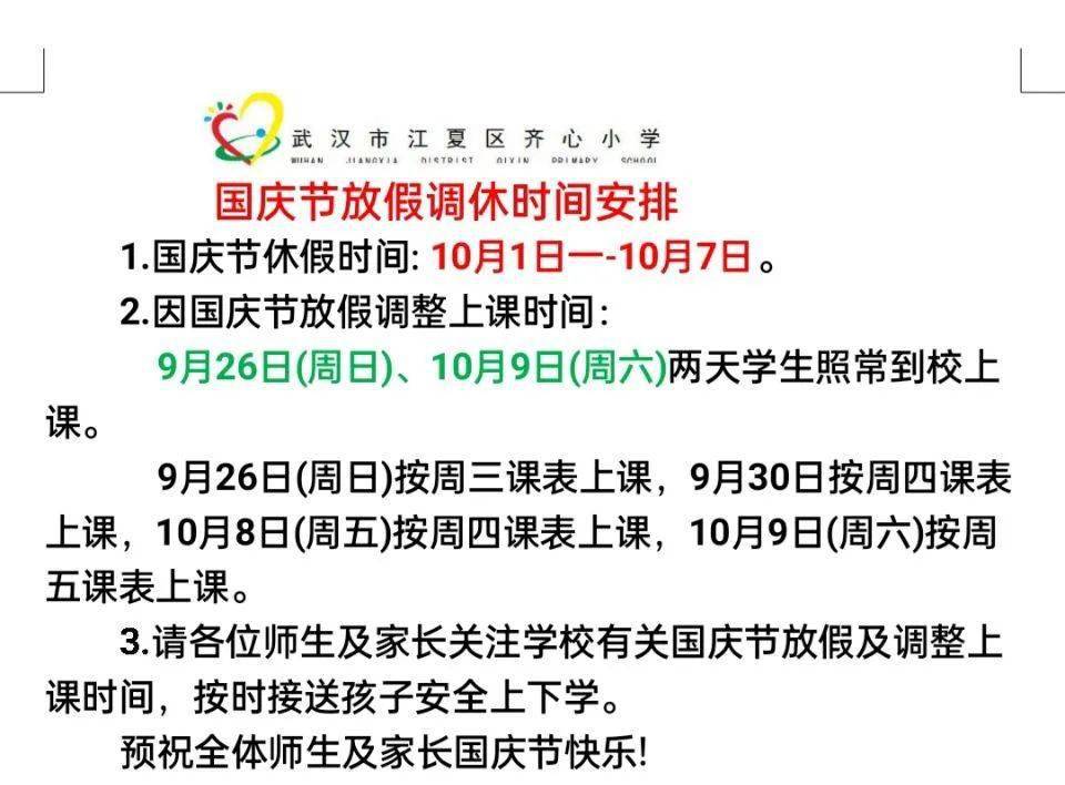 最新离汉通知，一段关于友情与陪伴的深情故事