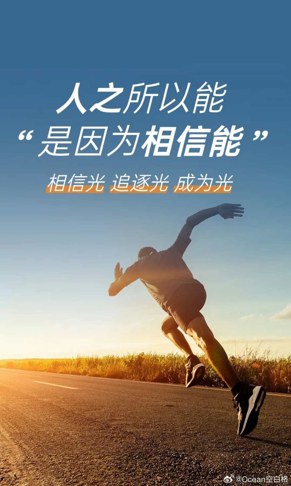 川建国最新动态，励志之光指引未来之路