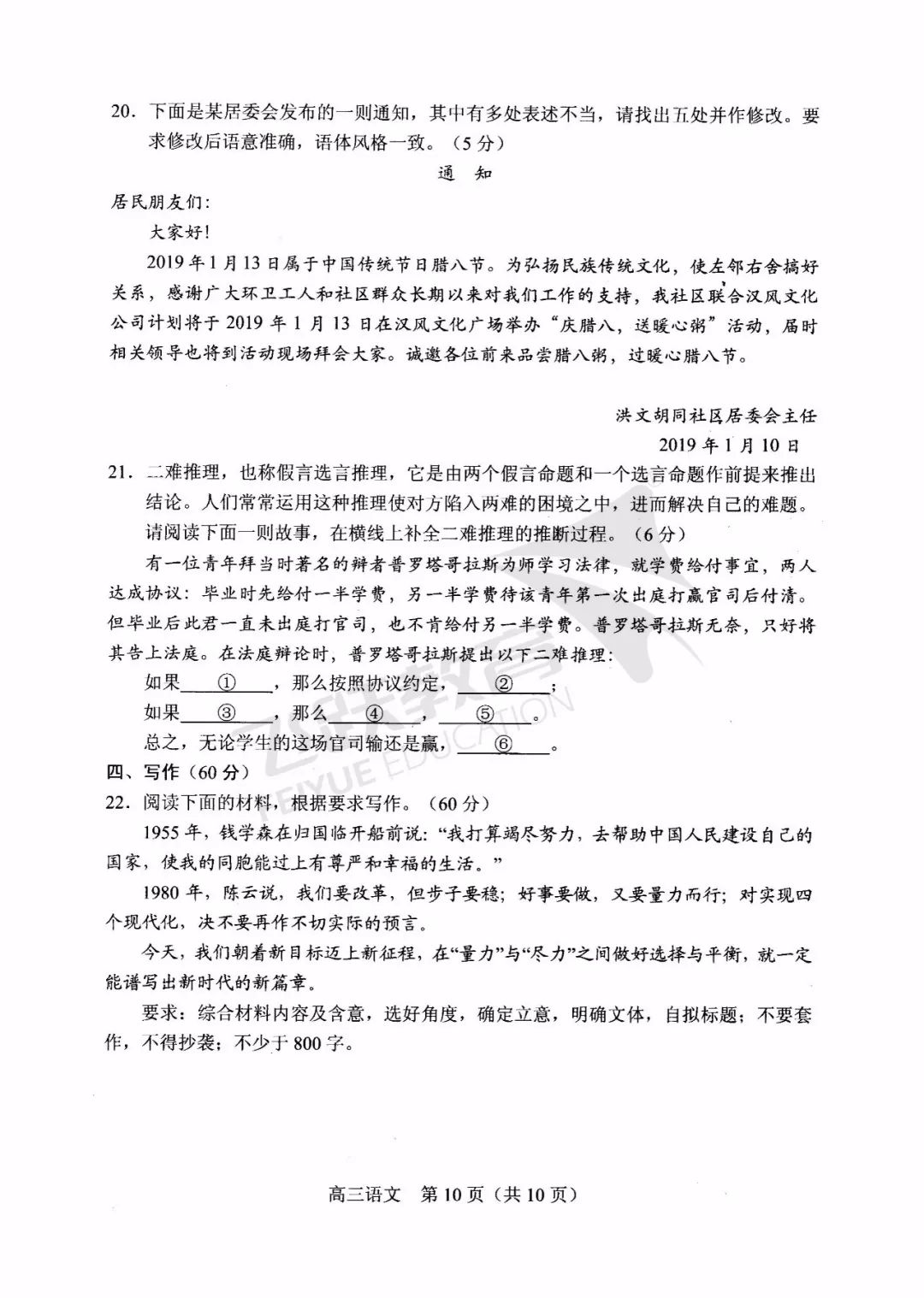 昌乐科三最新考试教程视频详解与观点论述