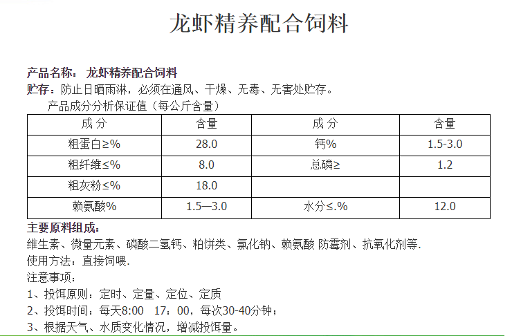 龙于工坊比赛饵料配方深度解析