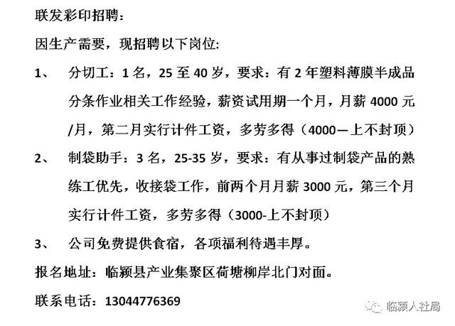 印染厂招聘启事，小巷深处的独特小店诚邀英才加入！