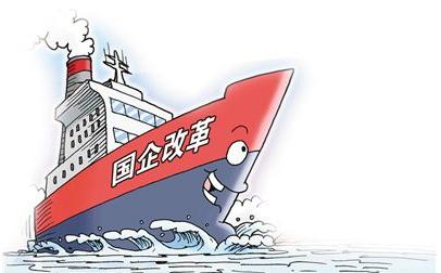 上海国企改革最新动态，观点阐述与深度解析