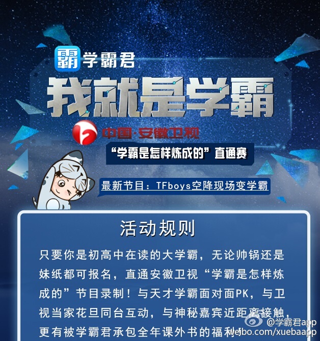 最新学霸高科技产品全面介绍