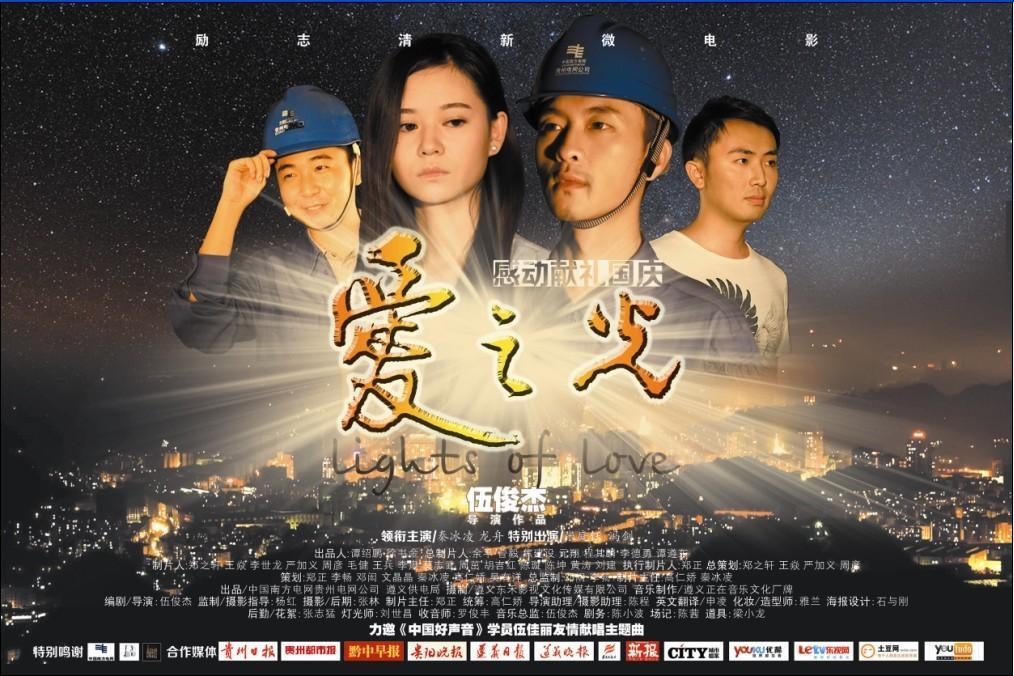 微电影大全，科技之光，瞬间点亮生活