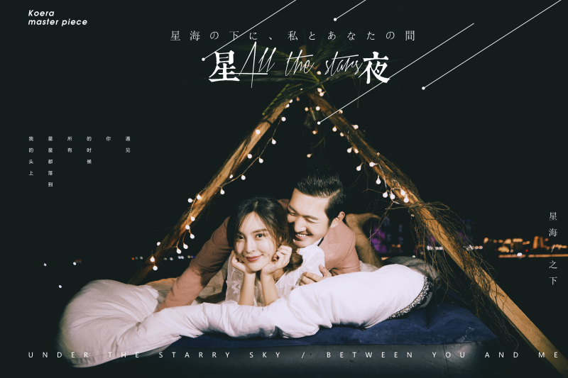 星光下的温馨日常，夜寰最新篇章探索