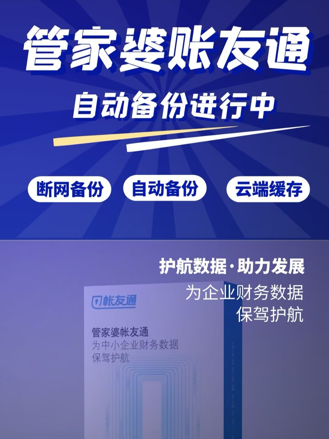 7777788888管家婆免费,全面设计实施_进口版95.742