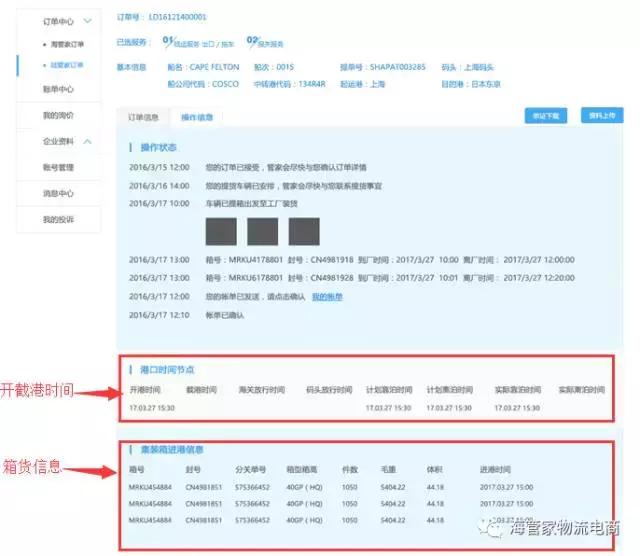 7777788888管家精准管家婆免费,船舶与海洋工程_响应版95.453