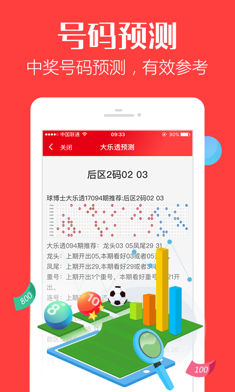 77777888管家婆四肖四码,实地验证策略具体_生态版95.795