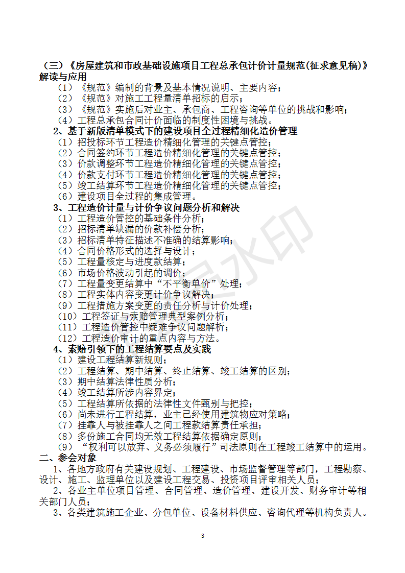 一码一肖100准的背景,精细化实施分析_按需版95.809