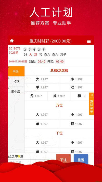 一肖一码一一肖一子,统计数据详解说明_手游版95.960