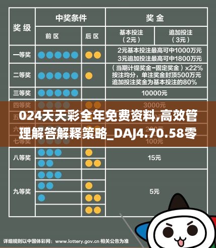 二四六天天免费资料结果,平衡计划息法策略_为你版95.130